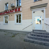 Стоматология «Витадент» на Ленина