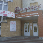 Медицина, клиника