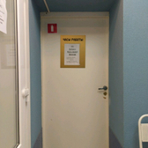 Отделение скорой помощи для взрослых (поликлиники №90, №96)