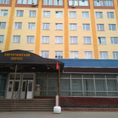 Городская больница №1