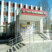 ГУЗ "СЦГДП" ДПО-3