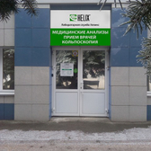 Helix на Ленина