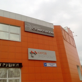 Стоматология «Новодент»