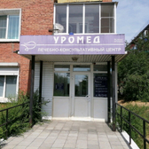 Медицинский центр «Уромед»