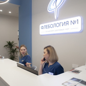 Флебология №1, клиника по лечению варикозного расширения вен