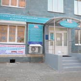 Моя Стоматология на Преображенской