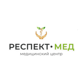 Респект-Мед, медицинский центр