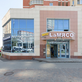 Инвитро в 3-м микрорайоне