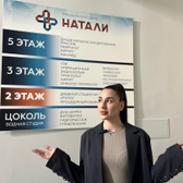 Натали МЕД (ранее "Натали Бьюти"), медицинский центр