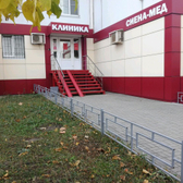 Сиена-Мед, европейская клиника