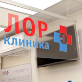 ЛОР Клиника плюс 1 на Каховке
