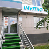 Инвитро на Тухачевского 15