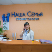 Наша Семья на Доброхотова
