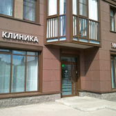 Modifique, клиника эстетической медицины