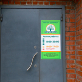 Здравница, медицинский центр