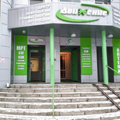 Движение, медицинский центр