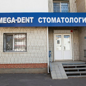 Стоматология «Омега-Дент»