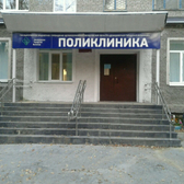 Поликлиника п. Старатель Демидовской ГБ