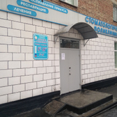 Детское отделение Стоматологической поликлиники №1 (ПГБ)