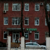 Кожно-венерологический диспансер