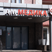 АМ Медика, научно-исследовательский лечебно-диагностический центр