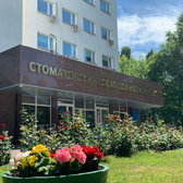 Стоматологическая поликлиника № 32