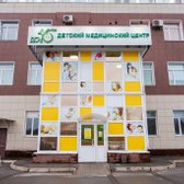 Клиника Левобережная До 16-ти