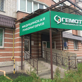 Гемотест на Рыленкова