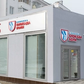 Блокада боли, клиника неврологии, ортопедии и травматологии