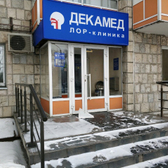 ЛОР-клиника «Декамед»
