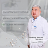 Жемчужина, Стоматология