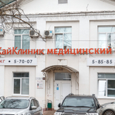 КайКлиник, г. Павлово, ул. Аллея Ильича, д. 5, медицинский центр