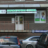 Хеликс на Королева