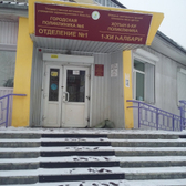 Поликлиника №6 на Юного Коммунара