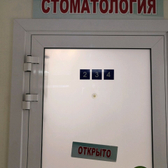Стоматологический кабинет «Призма»