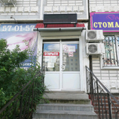 Клиника «Доступная стоматология»