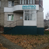 Инвитро, диагностический центр