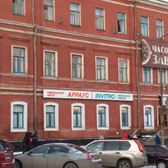 Арраус, медицинский центр