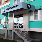 Парацельс на Кубанской
