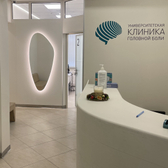 Университетская клиника головной боли
