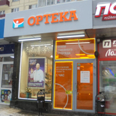 ОРТЕКА на Уральской