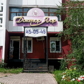 Доктор Лор, семейная клиника