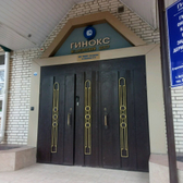 Медицинский центр «Гинокс»