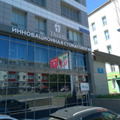 Клиника Табиб плюс