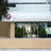 Пансионат «Автомобилист»