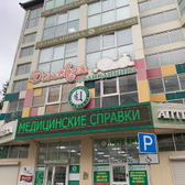 Детская поликлиника Целитель на Габитова