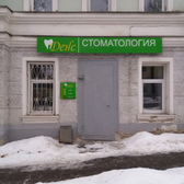 Cтоматологический кабинет «Денс»