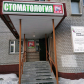 Стоматология «Аверон»