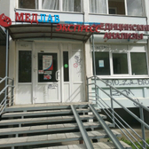 Медлабэкспресс на Каляева