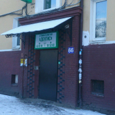 Стоматология «Дентис»